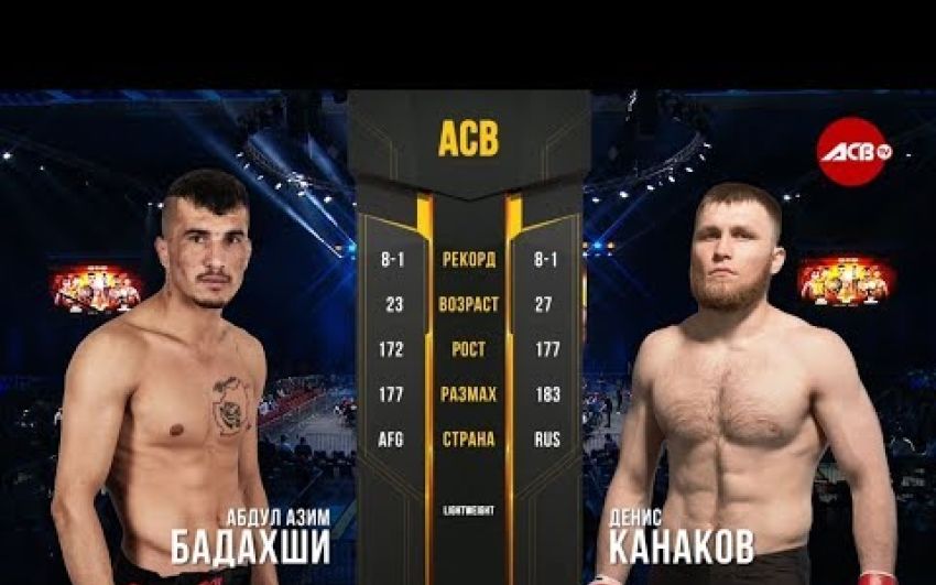 Видео боя Абдул Азим Бадахши - Денис Канаков ACB 86