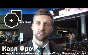 Карл Фроч о боях Головкин-Канело, Ковалев-Уорд и Кличко-Джошуа