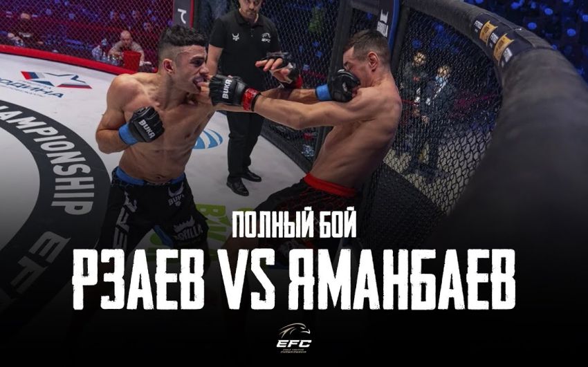 Видео боя Саймур Рзаев - Руслан Яманбаев EFC 33