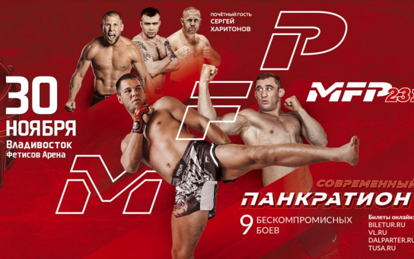 Прямая трансляция MFP 231: Мариф Пираев – Родриго Капорал