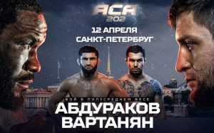 Прямая трансляция АСА 202