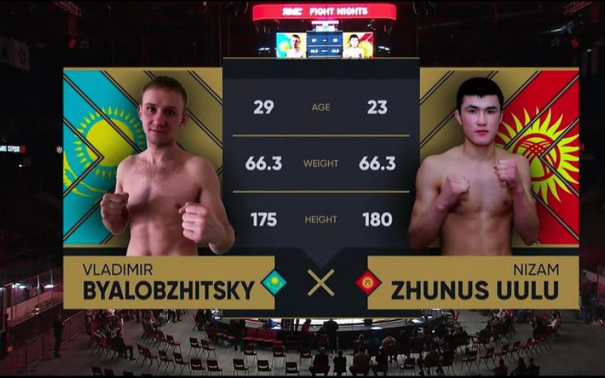 Видео боя Низамбек Жунус - Владимир Бялобжицкий AMC Fight Nights Global & "Стальное сердце"