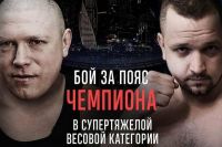 Видео боя Максим Новоселов - Алексей Гончаров