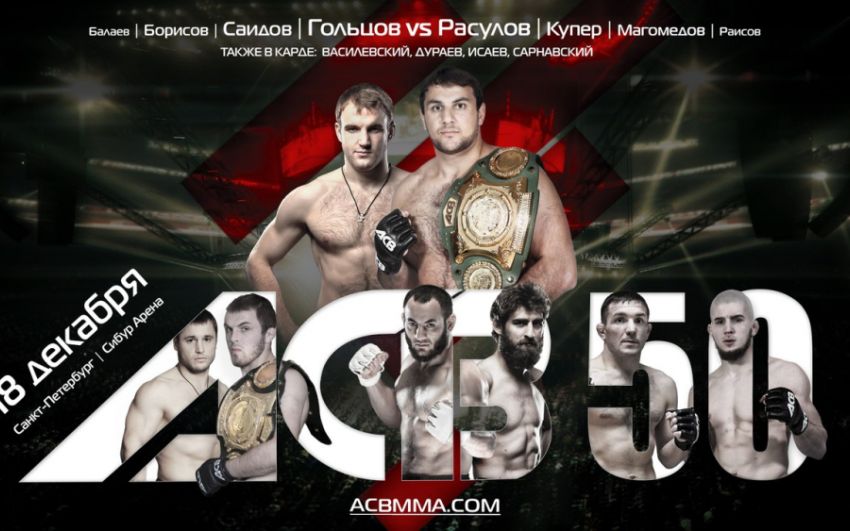 Открытая тренировка перед ACB 50