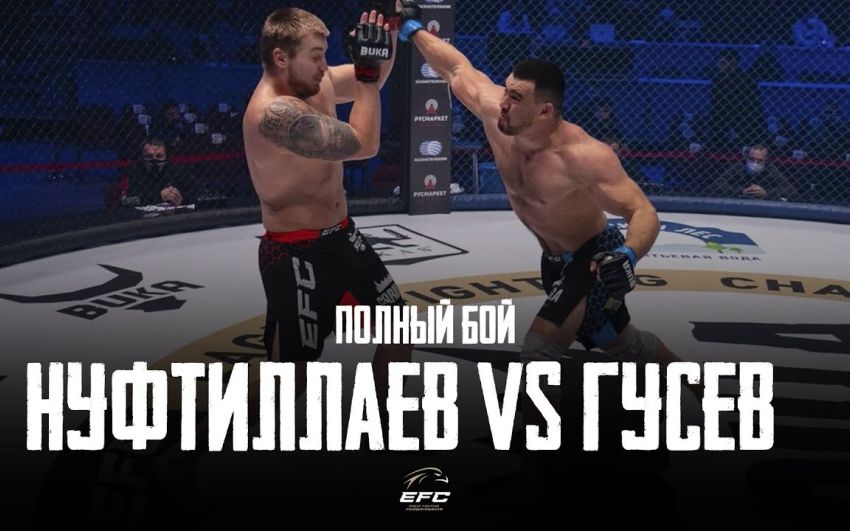 Видео боя Азамат Нуфтиллаев - Геннадий Гусев EFC 33