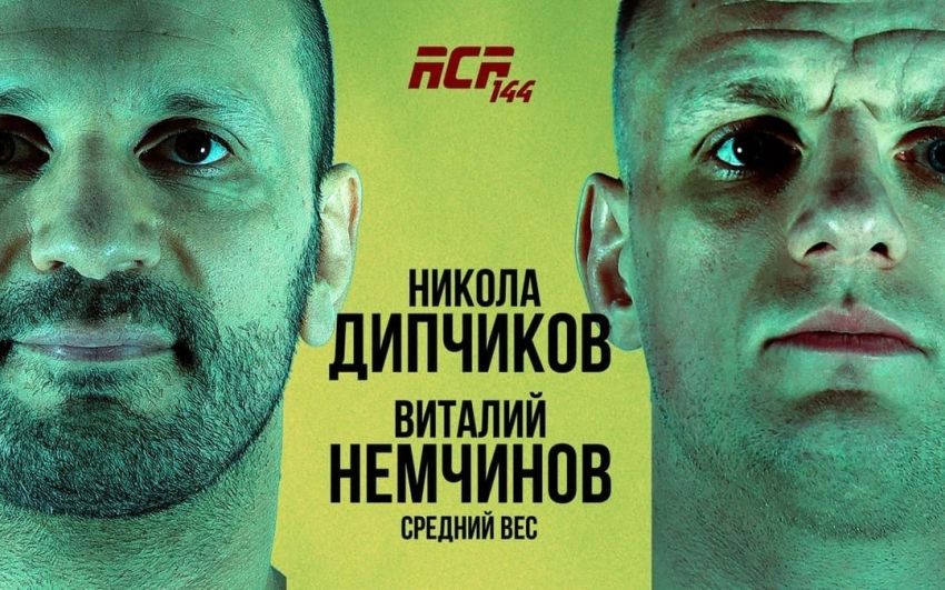 ACA 144. Смотреть онлайн прямой эфир