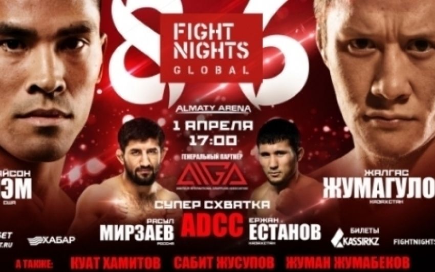 Файткард турнира FIGHT NIGHTS GLOBAL 86