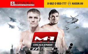 Прямая трансляция M-1 Challenge 77