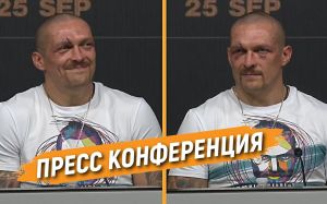Прямая трансляция пресс-конференции Александра Усика в Киеве