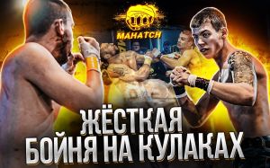Видео боев Рома Ярыш - Александр Омельчук, Никита Сиромятников - Вячеслав Самсоненко Mahatch S1E8