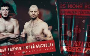 Прямая трансляция турнира "Короли Нокаутов Трофи": Арслан Яллыев – Юрий Быховцев