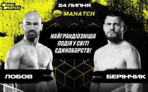 Прямая трансляция турнира Mahatch FC: Артем Лобов – Денис Беринчик
