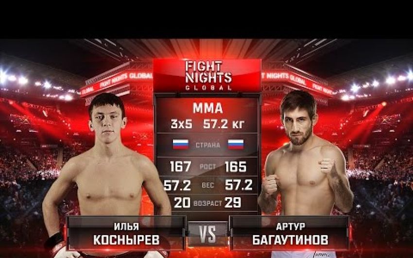  Видео боя Илья Коснырев - Артур Багаутинов Fight Nights Global 58 