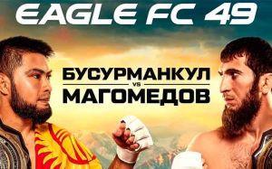 Видео боя Сергей Ширкунов – Мухамедали Алиев Eagle FC 49