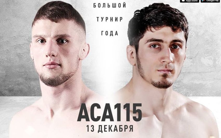 Видео боя Андрей Гончаров - Адлан Батаев ACA 115