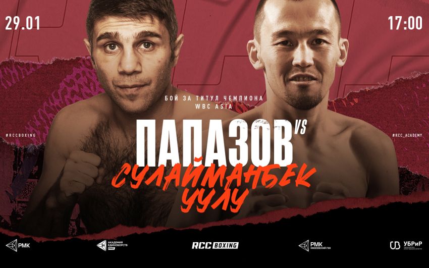 Прямая трансляция Федор Папазов – Акжол Сулайманбек Уулу