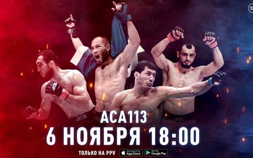 Прямая трансляция АСА 113: Азамат Керефов - Курбан Гаджиев 2
