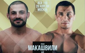Видео боя Леван Макашвили – Венер Галиев ACA 156