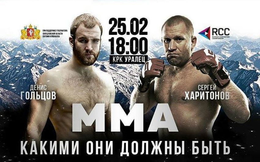 Прямая трансляция Russian Cagefighting Championship Сергей Харитонов - Джоуи Белтран