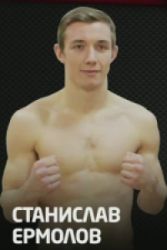 Stanislav Ermolov (Raider)