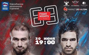 Али Багаутинов - Педро Нобре на турнире FIGHT NIGHTS GLOBAL 69