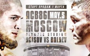 РП ММА №14: ACB 86 Балаев VS. Раисов 2/ FNG 87 Мальдонадо VS. Крылов