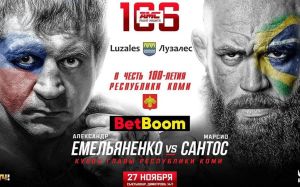 Прямая трансляция AMC Fight Nights 106