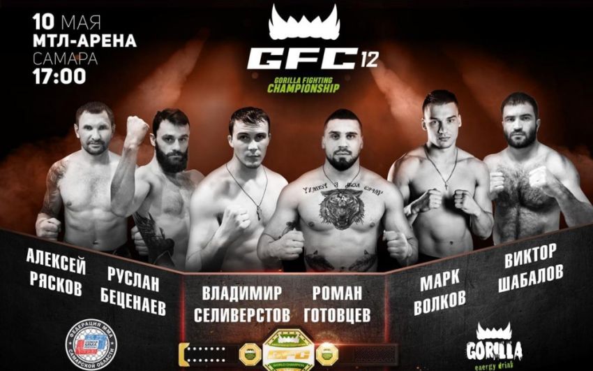Видео боя Илья Бочков - Хасан Юсефи GFC 12 