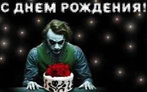 Поздравляем Slavka c днем рождения!