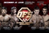 Прямая трансляция OFS 12