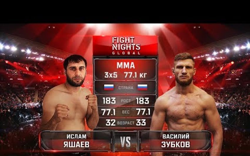 Видео боя Ислам Яшаев - Василий Зубков Fight Nights Global 68