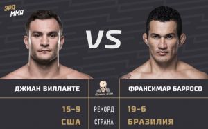 Видео боя Джиан Вилланте - Франсимар Барросо UFC 220 