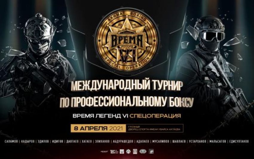 Прямая трансляция Умар Саламов - Сергей Екимов
