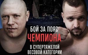 Видео боя Максим Новоселов - Алексей Гончаров