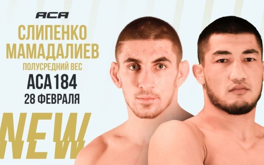 Видео боя Искандар Мамадалиев – Виталий Слипенко ACA 184