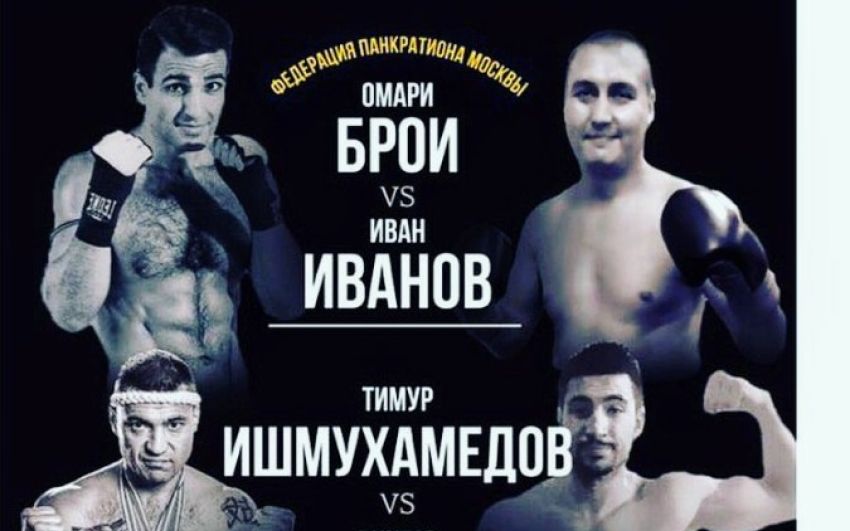 Омари Брои проведет бой с Иваном Ивановым в Москве 