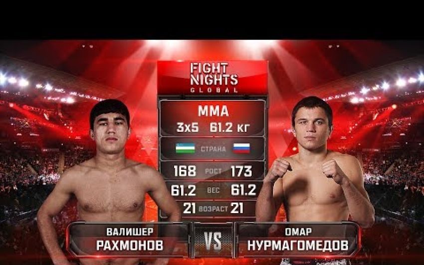 Видео боя Валишер Рахмонов - Омар Нурмагомедов Fight Nights Global 71