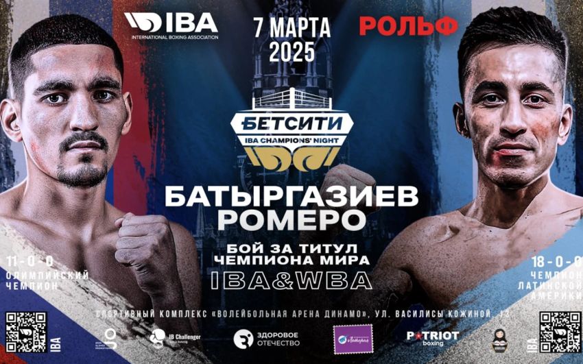 Прямая трансляция турнира "Ночь чемпионов IBA" Альберт Батыргазиев – Нери Круз Ромеро
