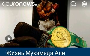 Вещи Мухамеда Али на аукционе