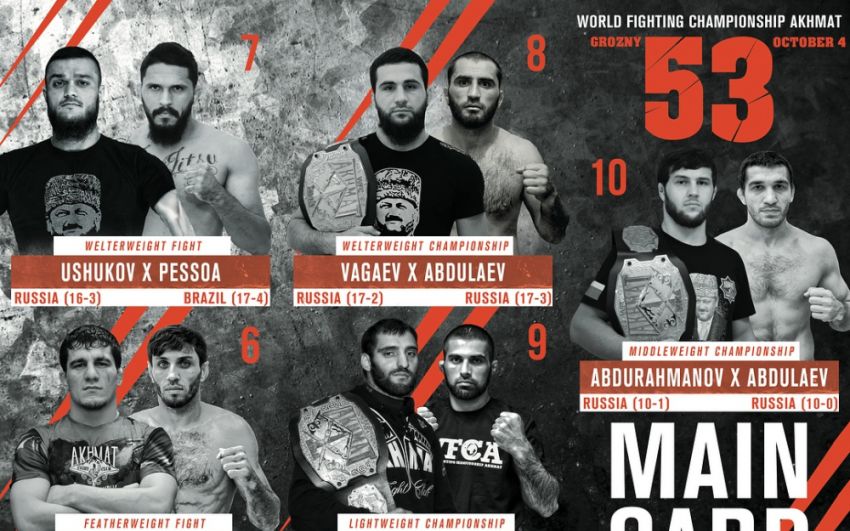 Файт-кард турнира WFCA 53