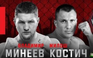 Видео боя Владимир Минеев - Милош Костич Кубок губернатора Ставропольского края