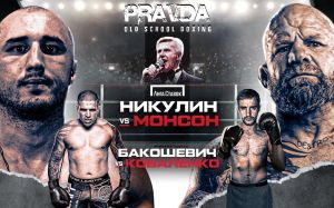 Pravda Fighting. Смотреть онлайн прямой эфир