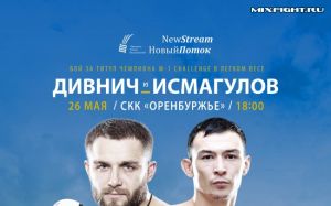 Прямая трансляция M-1 Challenge 78