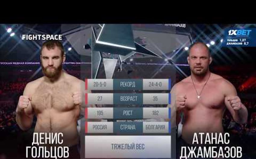 Видео боя Денис Гольцов - Атанас Джамбазов Russian Cagefighting Championship 