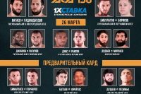 Видео боя Курбан Гаджиев – Расул Албасханов ACA 138