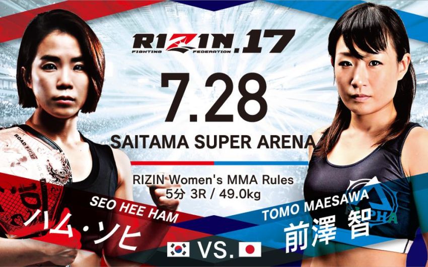 Видео боя Сео Хи Хем - Томо Маесава Rizin 17
