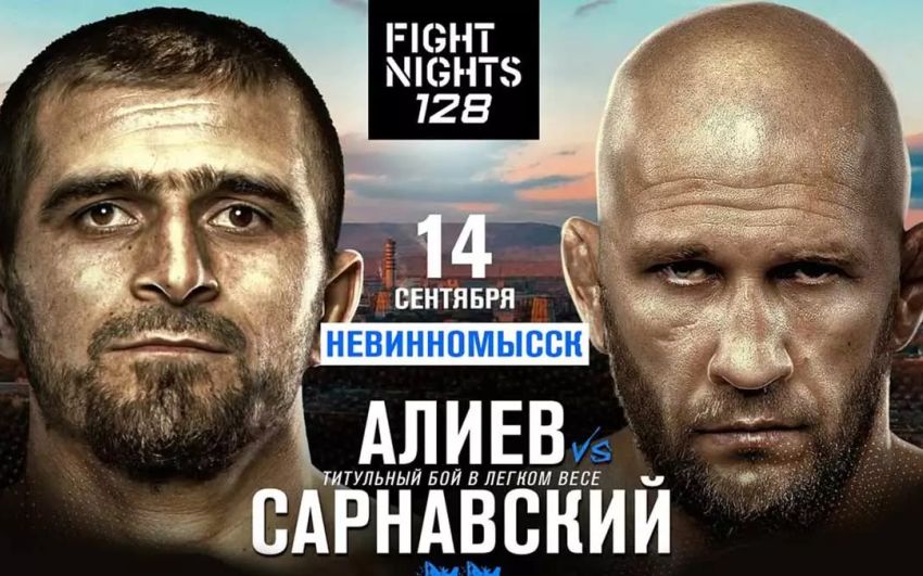 Прямая трансляция Betcity Fight Nights 128