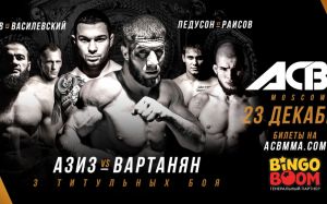 Прямая трансляция ACB 77