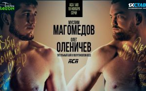 ACA 148. Смотреть онлайн прямой эфир