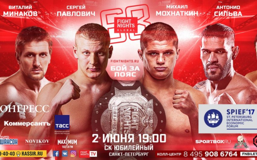 Прямая трансляция FIGHT NIGHTS GLOBAL 68